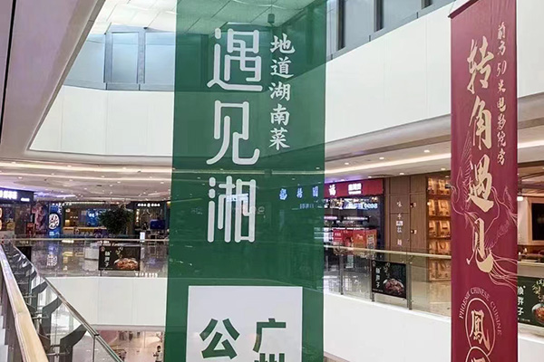 吊旗方案